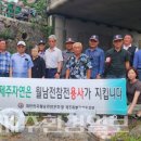 대한민국월남전참전자회제주특별자치도지부 이미지