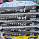 누룽지향 햅쌀 판매합니다~잡곡합배송가능~25월요일 발송~ 이미지