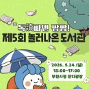 팡팡 엔디엔뉴스