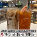 상남오거리 | 창원 상남동 카페 그레이핍플 상남 오거리점 가성비 좋은 카페 추천