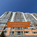 안양임곡휴먼시아 이미지