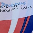 전주에코시티배스킨라빈스 이미지
