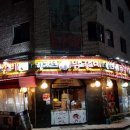 한가네숯불닭갈비 탕정점 이미지