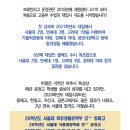 브레인리그 운정관 고등부의 대입시 결과와 설명회 개최를 알립니다. 이미지