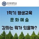 평생문화예술 이미지