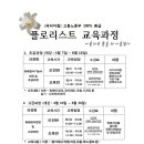 [노동부 국비지원100%] 플로리스트 교육과정 (대구경북) 이미지