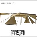 2011년 세계 최강/다목적 멀티타프-초특가 공구진행합니다. 이미지