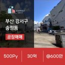 다우부동산공인중개사사무소 이미지