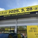 노브랜드 춘천 만천점 이미지