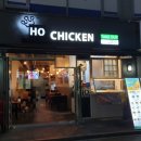호치킨구리등기소점