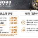 쿠우쿠우 부산 명지점 이미지