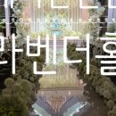 천안컨벤션웨딩3층 네이버블로그