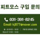 한우축사 | 한우 농가 축사 깔개, 톱밥과 화이트 피트모스 5개월 후 변화는?