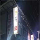 깨비포차 - 도봉구 | 깨비포차