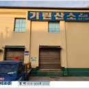 기린산소 이미지