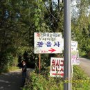 한국불교태고종관음사 이미지