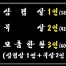 작두집연탄구이 이미지