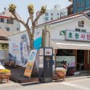 흑백사진관김치 - 군산시 구영3길 58 | 흑백사진관김치