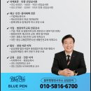블루펜 행정사 사무소 이미지