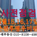 후평우미린공인중개사사무소 이미지