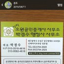 박경수 행정사사무소 이미지