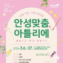 안성맞춤아트홀 이미지