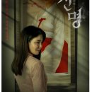 영화 &#39;신명&#39;, 김건희 주술 논란 현실 반영? 박스오피스 2위 돌풍 관련 호평이유와 관객의 반