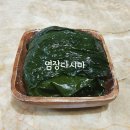 피를 맑게 해주는 다시마칼국수,육수용 건다시마,염장해조류 팝니다🙌🫂 이미지