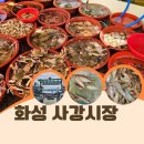 사강시장 이미지