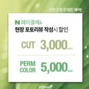 시흥능곡고등학교 | 시흥능곡고등학교 근처 20대 여자머리 레이어드펌 스타일로 가을여자 변신