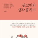 광고인 이미지