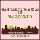 좋은날부동산공인중개사사무소 이미지