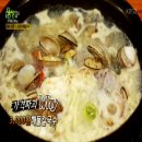 이거 실하냐?? 4가지 해물이 들어간 3000원 해물칼국수,5000원 콩국수 ♥ 대전 밀터칼국수 위치(주소) 생생정보통 가격파괴why? 맛집 방송 이미지