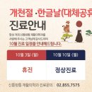 신통방통재활의학과의원 이미지