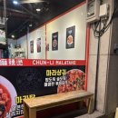 춘리마라탕 회기역점 네이버블로그