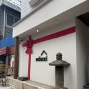 가리내로 | [숙소후기] 전주여행 감성 숙소 '모키' 방문 후기