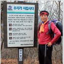 [계룡산] 수통골/도덕봉/금수봉/빈계산/산장산 이미지