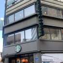 관수 | 종로 카공하기 좋은 카페 추천 : 스타벅스 종로관수점 후기