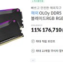 AMD 쓰면 램도 따져서 써야하나요?? 이미지