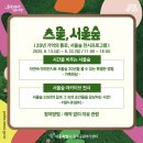 서울숲6 이미지