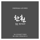 한훤 이미지