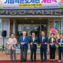 기성작은도서관 이미지