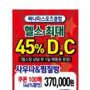 워터캐슬 불가마사우나 이미지