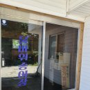 물바위송어장 | 논산 양촌면(국방대학교) 송어회 [물바위송어장] 로컬 손님들로 가득한 곳