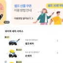 워시캠프 이미지