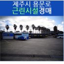 용문로 이미지
