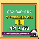 역곡역부동산공인중개사사무소 이미지