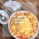 완월동175 | 마산 완월동 카페 사계절 빙수 맛집 가성비 좋은 샵커피판다