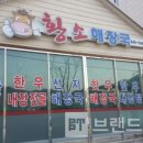 황소해장국 이미지