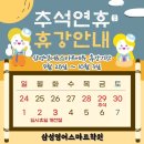 상인천중학교 이미지